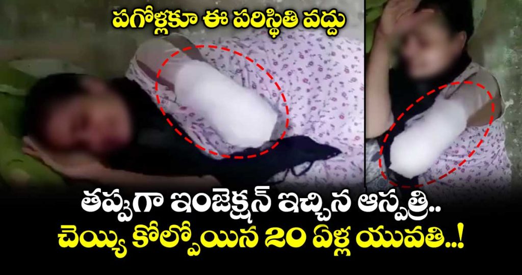 young-woman-loses-arm-after-alleged-hospital-negligence-wedding-called-offjpg1_uBnyG8pfhQ
