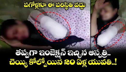 young-woman-loses-arm-after-alleged-hospital-negligence-wedding-called-offjpg1_uBnyG8pfhQ