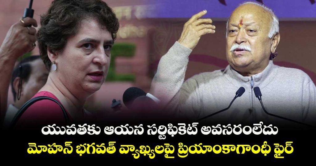 youth-dont-need-his-certificate-priyanka-gandhi-reacts-to-rss-chief-mohan-bhagwats-gen-z-remarks_bH7I4fGyYc
