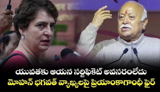 youth-dont-need-his-certificate-priyanka-gandhi-reacts-to-rss-chief-mohan-bhagwats-gen-z-remarks_bH7I4fGyYc