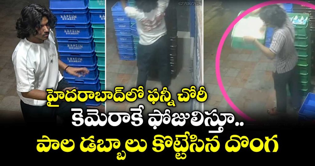youth-steals-milk-cans-while-posing-for-cctv-camera-in-qutubullapur_MVuk35mKHU