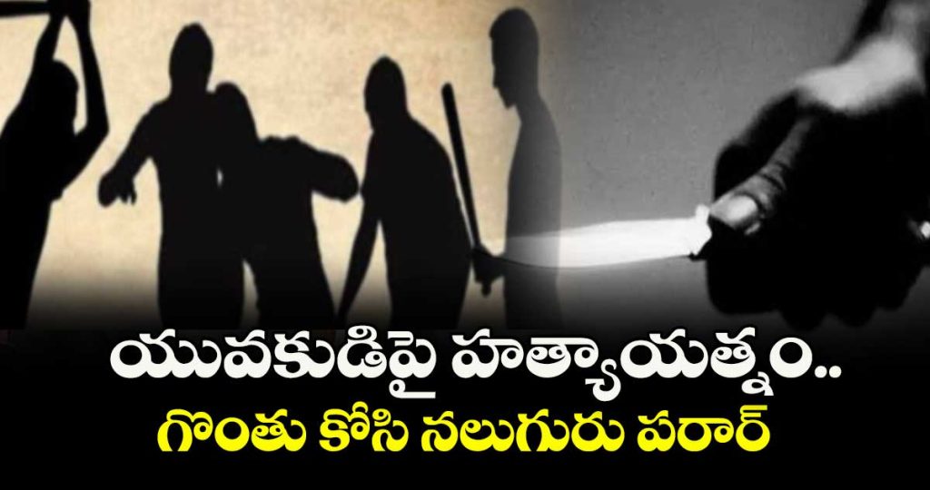 youths-throat-slit-in-attempted-assassinatioan-near-rajendranagar-four-assailants-on-the-run_Q6qWGglXS2