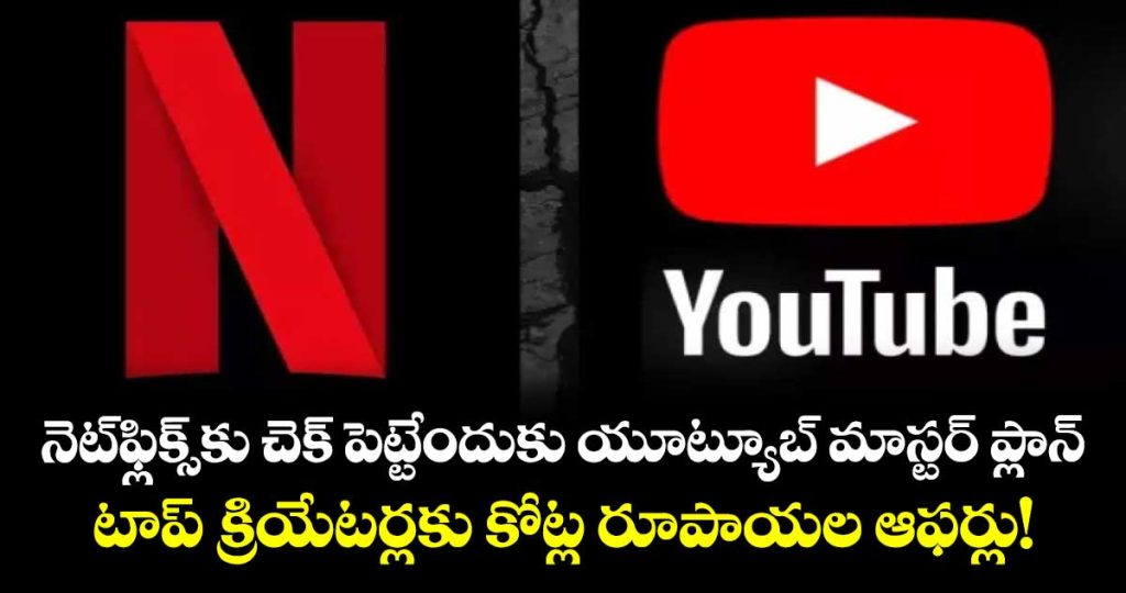 youtube-vs-netflix-the-battle-for-top-content-creators-heats-up_a2ELzic4d0