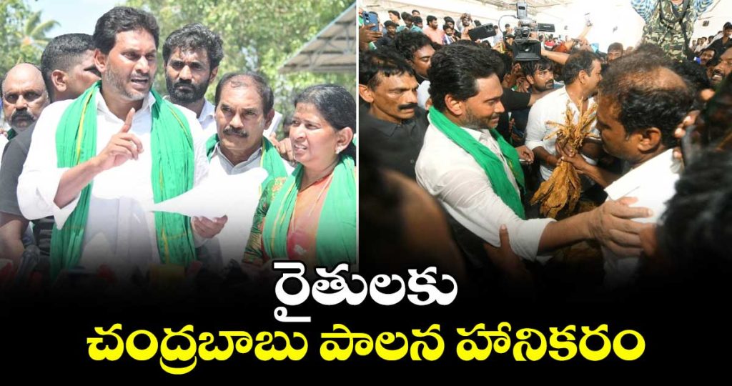 ys-jagan-fires-on-cm-chandra-babu-naidu-during-devarapalli-tour_hSAmX0yHsd