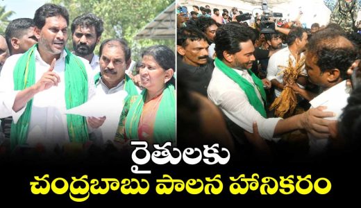 ys-jagan-fires-on-cm-chandra-babu-naidu-during-devarapalli-tour_hSAmX0yHsd