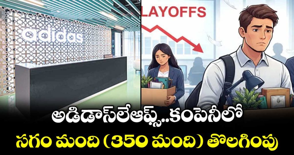 adidas-lays-off-350-employees-at-gurugram-tech-hub-cutting-workforce-by-50percent_3zFZ41kg80