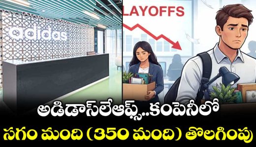 adidas-lays-off-350-employees-at-gurugram-tech-hub-cutting-workforce-by-50percent_3zFZ41kg80