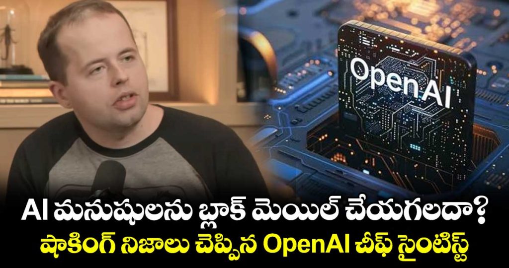 ai-could-blackmail-and-manipulate-humans-openai-chief-scientists-shocking-warning_LrQSegxKTU