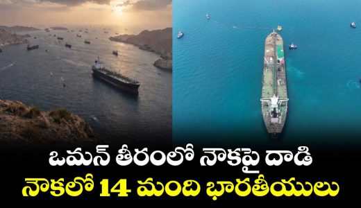 attack-on-ship-off-oman-coast-14-indians-on-board_qgtN1aK93D