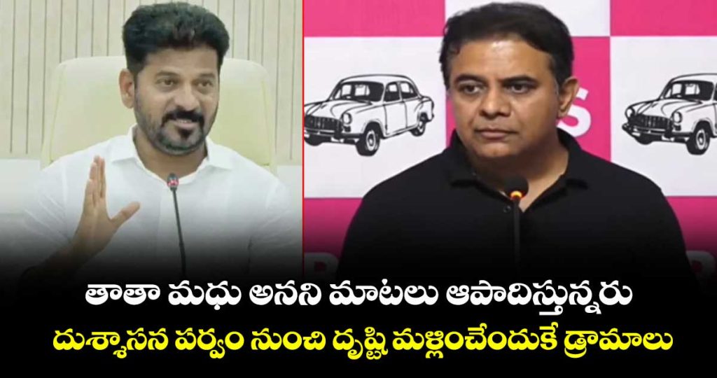 attributing-words-to-tata-madhu-that-he-never-said-say-ktr_j7YHmow6Gl