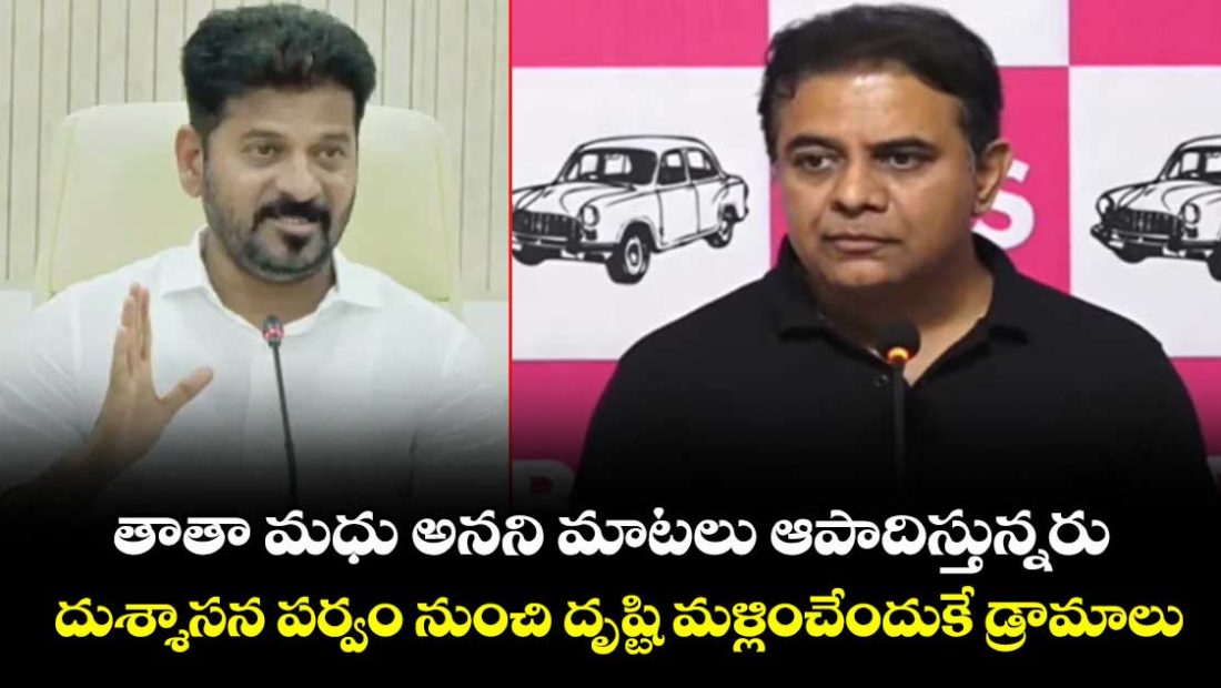 attributing-words-to-tata-madhu-that-he-never-said-say-ktr_j7YHmow6Gl