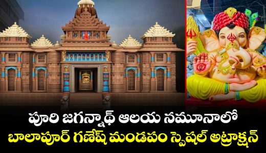 balapur-ganesh-pandal-special-attarction-in-puri-jagannath-temple-set_b4usf7VWiD
