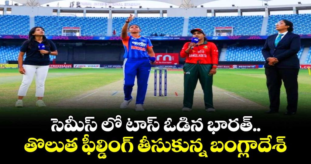 bangladesh-win-the-toss-and-choose-to-bowl-first-against-india_Pwpqb9XLCk