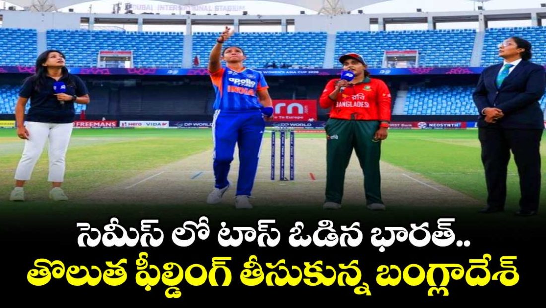 bangladesh-win-the-toss-and-choose-to-bowl-first-against-india_Pwpqb9XLCk