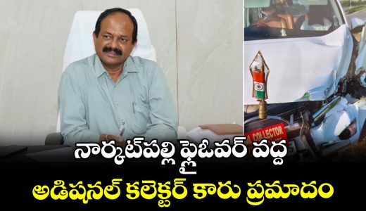 bhadradri-kothagudem-additional-collector-venu-gopals-car-meets-with-near-narketpally-flyover_GFNLnrlO0Z