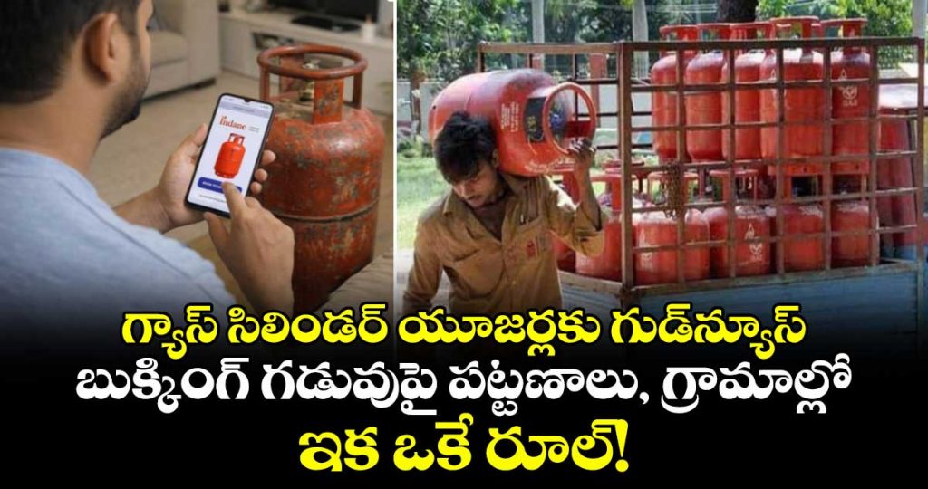 big-relief-rural-lpg-booking-interval-slashed-from-45-days-to-25-days-by-government_aFPS2xQnHl