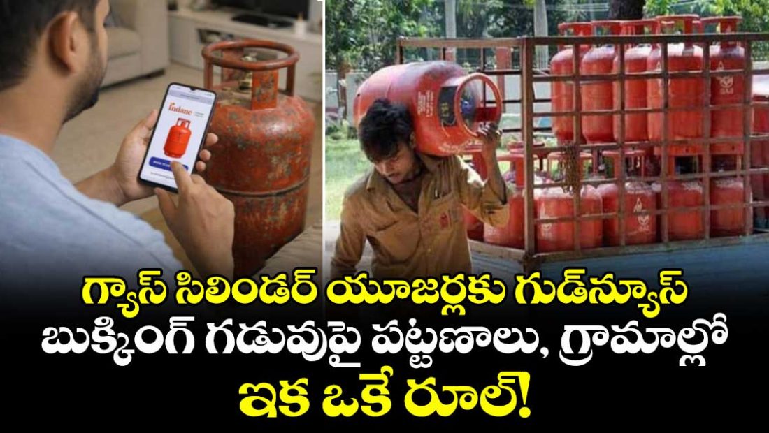 big-relief-rural-lpg-booking-interval-slashed-from-45-days-to-25-days-by-government_aFPS2xQnHl