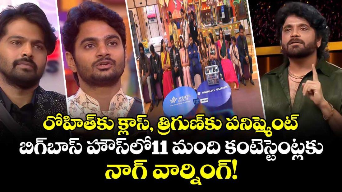 bigg-boss-telugu-10-weekend-rampage-king-nagarjuna-drops-mass-warnings-on-housemates_wCRs2EX3rV