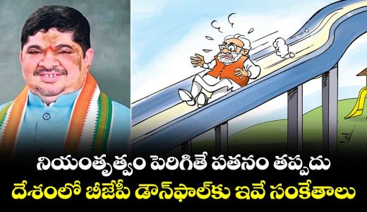 bjps-downfall-in-the-country-has-begun_map9QJXAFl