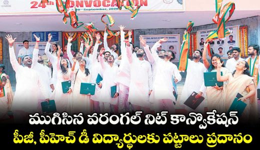 closed-warangal-nit-24-convacation-details-here_eyQBlIJXDi