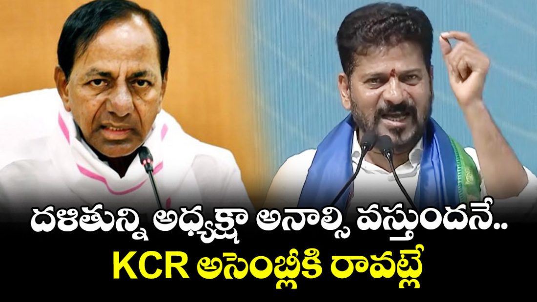 cm-revanth-reddy-levels-severe-criticism-against-kcr_FRfTq5oWl9