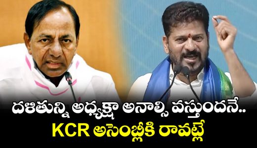 cm-revanth-reddy-levels-severe-criticism-against-kcr_FRfTq5oWl9