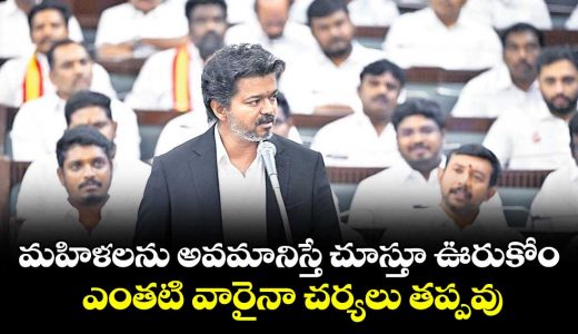 cm-vijays-warning-to-dmk_ijLmsBlxQ9