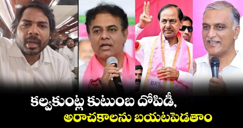 congress-mps-head-to-siddipet-mp-vamsi-krishna-alleges-irregularities-by-kalvakuntla-family_kPNcIQfJw3