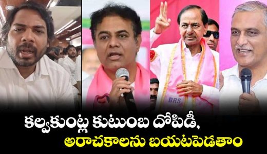congress-mps-head-to-siddipet-mp-vamsi-krishna-alleges-irregularities-by-kalvakuntla-family_kPNcIQfJw3