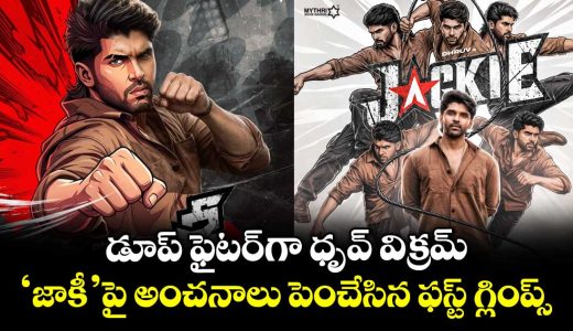 dhruv-vikram-turns-dupe-fighter-in-jackie-first-move-glimpse_Rrq1cxhzZd
