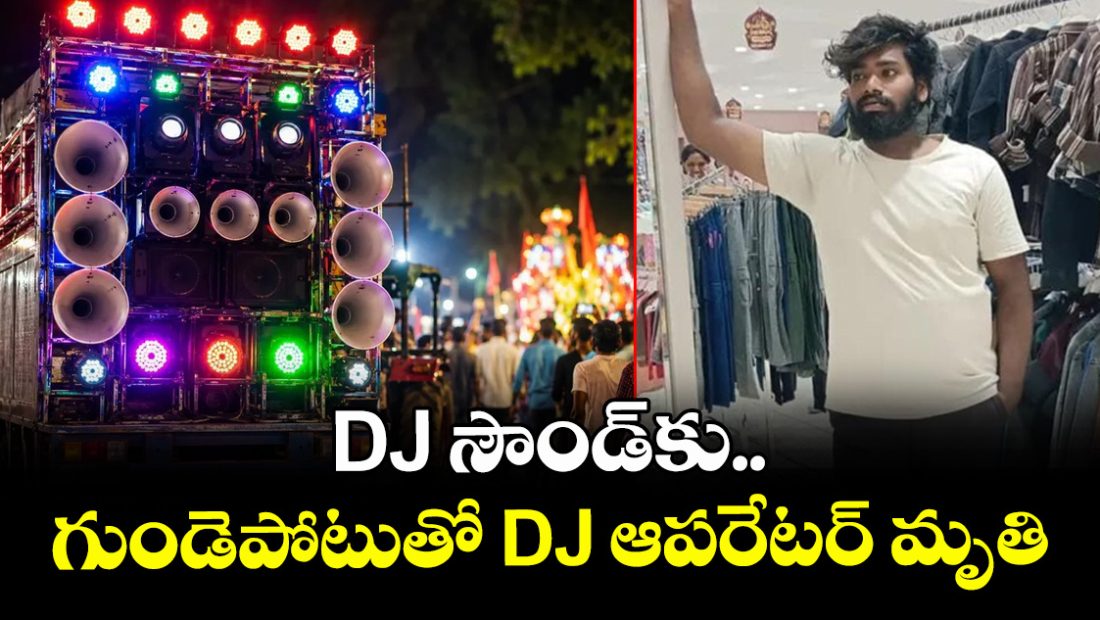 dj-operator-died-of-a-heart-attack-caused-by-the-loud-dj-sound_wnWyxrFDm9
