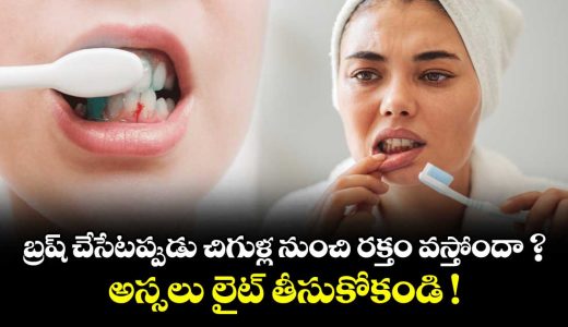 do-your-gums-bleed-while-brushing-do-not-take-it-lightly-at-all_TEl9WcRCVN