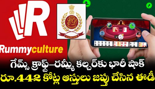 ed-attaches-rs-442-crore-more-in-rummyculture-money-laundering-case_rD8BMqUTWK