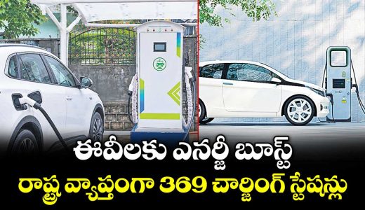 energy-boost-for-evs-369-charging-stations-across-the-state_EwuAPINcZ0
