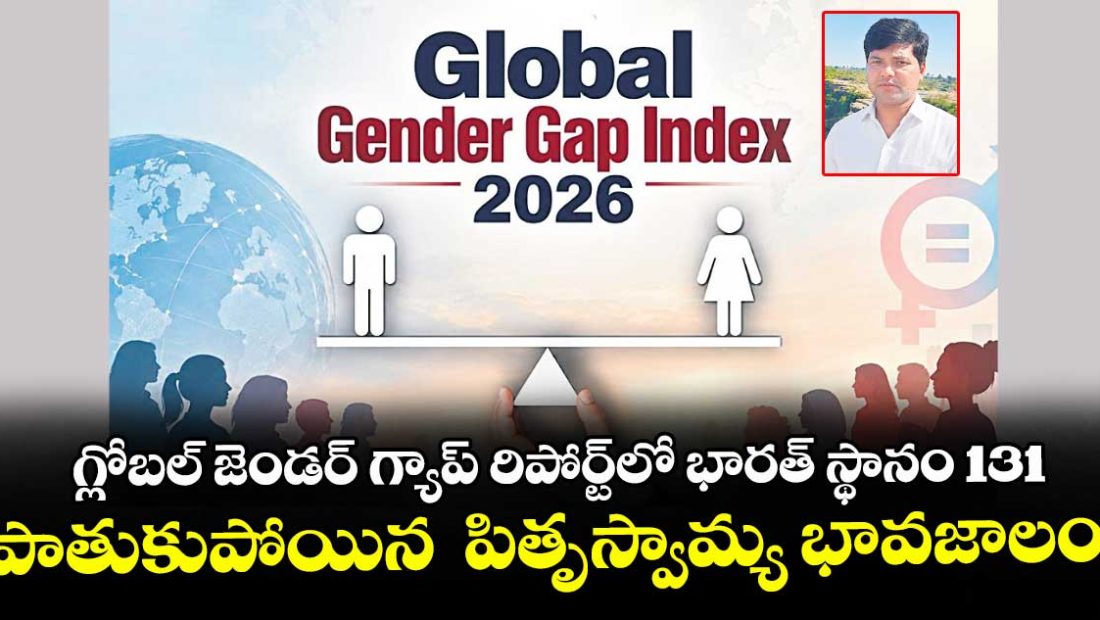 exclusive-analysis-on-india-ranks-131st-in-the-global-gender-gap-report_Fqz9EanJLe