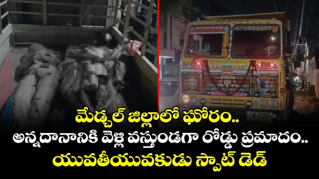 fatal-road-accident-in-medchal-district-two-dead_Y9TS5L271F