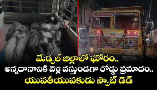 fatal-road-accident-in-medchal-district-two-dead_Y9TS5L271F