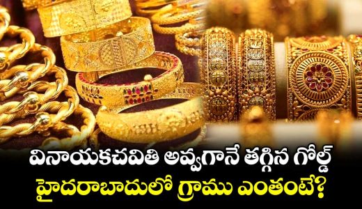 gold-rates-dropped-after-vinayaka-chavithi-know-hyderabad-rates_AaJ0lsku9r