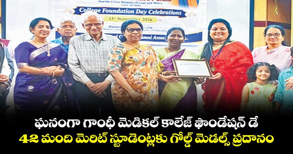 grand-celebration-of-gandhi-medical-college-foundation-day-details-here_VIGvafcrq8