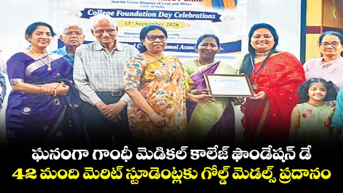 grand-celebration-of-gandhi-medical-college-foundation-day-details-here_VIGvafcrq8