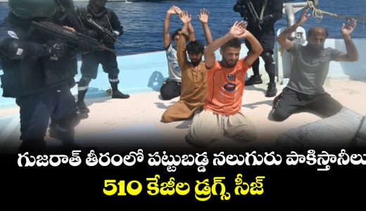 gujarat-ats-seizes-516-kg-of-heroin-methamphetamine-worth-over-rs3000-crore-arrests-five-pakistanis_A75rvuYXgU