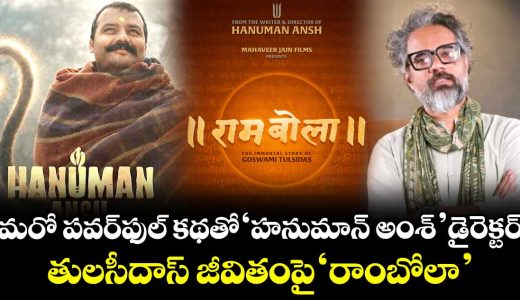 hanuman-ansh-director-vishal-chaturvedi-announces-film-on-tulsidas_voMYeOPIaF