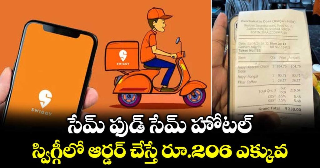 hyderabad-customer-shocked-by-massive-price-gap-between-restaurant-bill-and-swiggy_LBJCR3lYDd