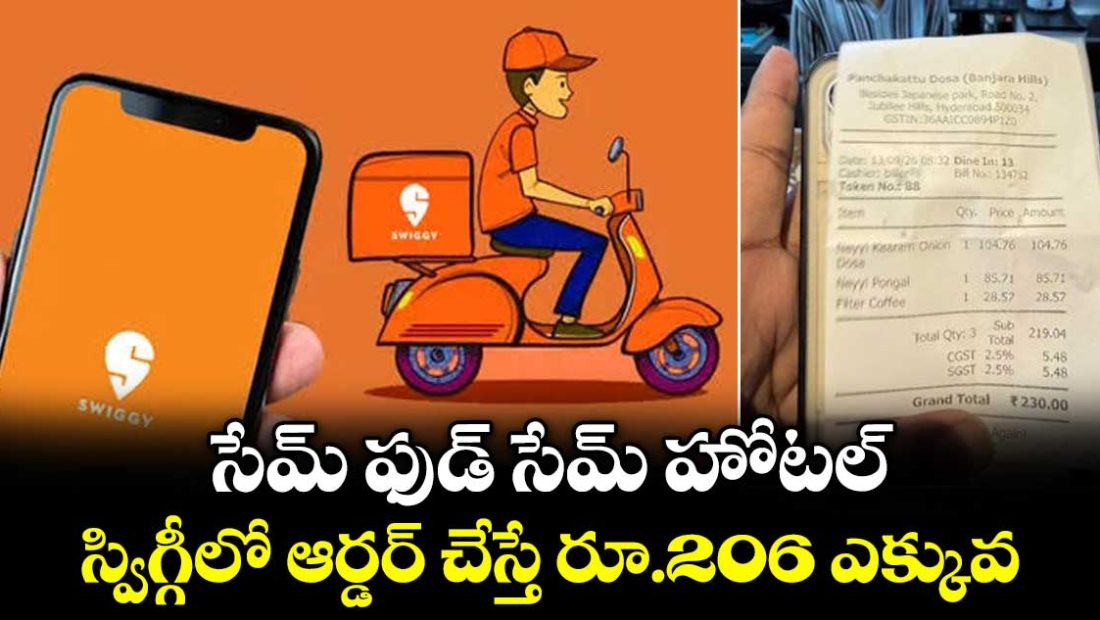 hyderabad-customer-shocked-by-massive-price-gap-between-restaurant-bill-and-swiggy_LBJCR3lYDd