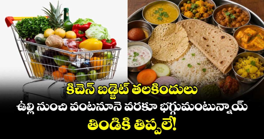 inflation-hits-kitchen-budgets-as-onion-and-ginger-prices-surge-sharply_5opnXizBaA