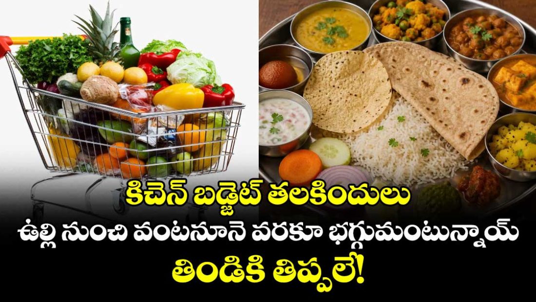 inflation-hits-kitchen-budgets-as-onion-and-ginger-prices-surge-sharply_5opnXizBaA