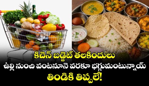 inflation-hits-kitchen-budgets-as-onion-and-ginger-prices-surge-sharply_5opnXizBaA