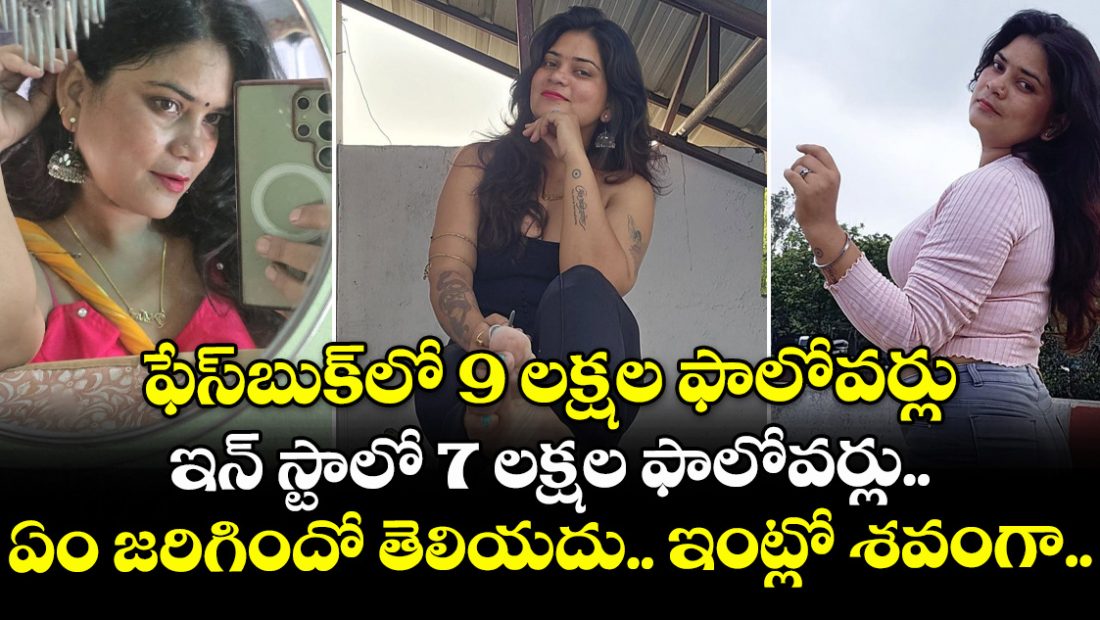 influencer-nidhi-tiwari-has-died-at-the-age-of-30_fMKXW0m37A