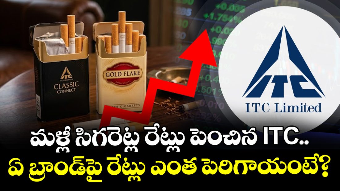 itc-hikes-classic-connect-and-gold-flake-cigarette-prices-again-know-latest-rates-_hQ4eZyBYqA