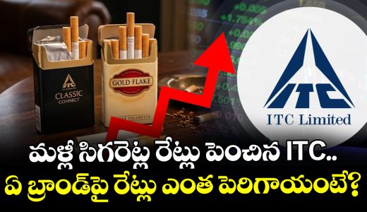 itc-hikes-classic-connect-and-gold-flake-cigarette-prices-again-know-latest-rates-_hQ4eZyBYqA